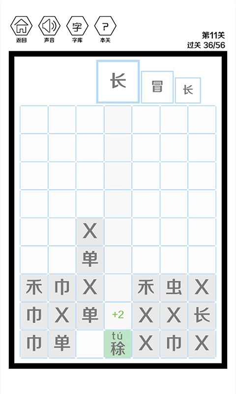 这是个什么字官方版 106中文测试版