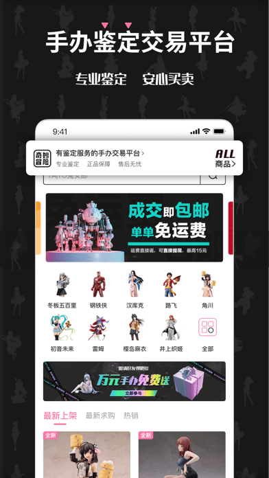 奇妙冒险 ios版
