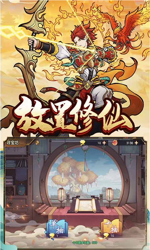 西游伏魔记 ios版