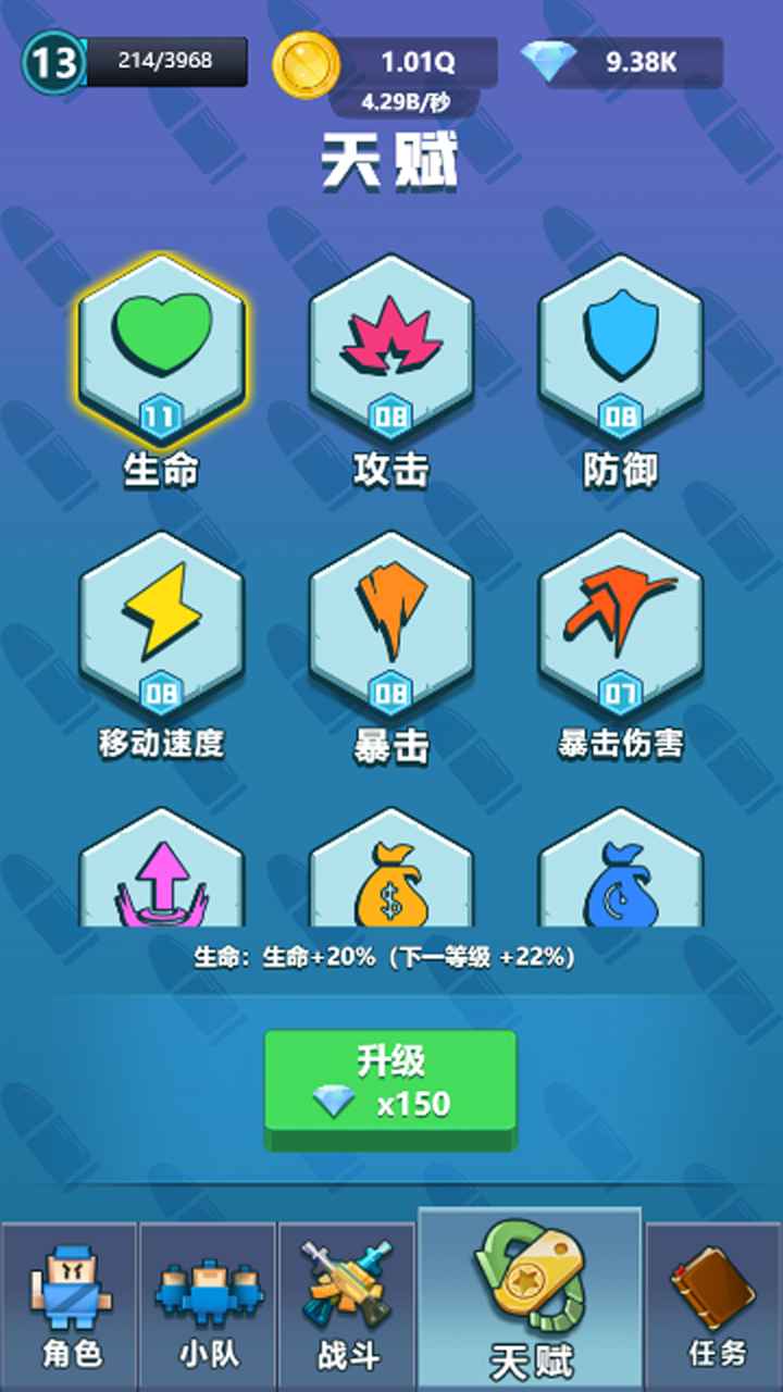 射击小队官方版 2.0测试版