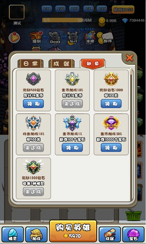 我要当神仙官方版 1.2.4安卓版