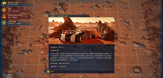 火星求生十四项修改器