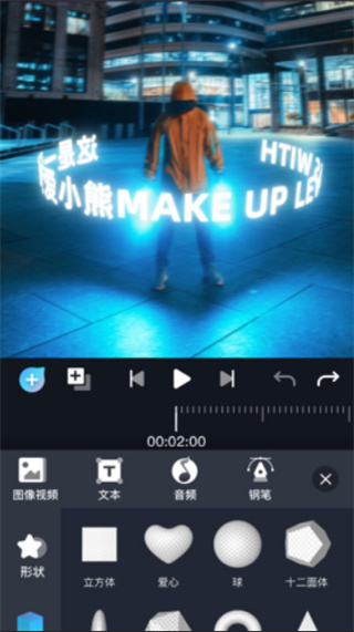 AVU剪辑软件