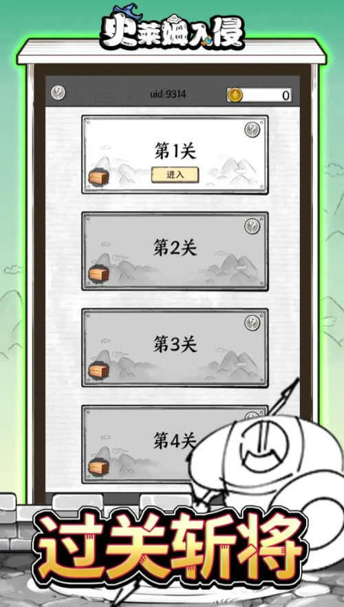 史莱姆入侵手游 18.0安卓版