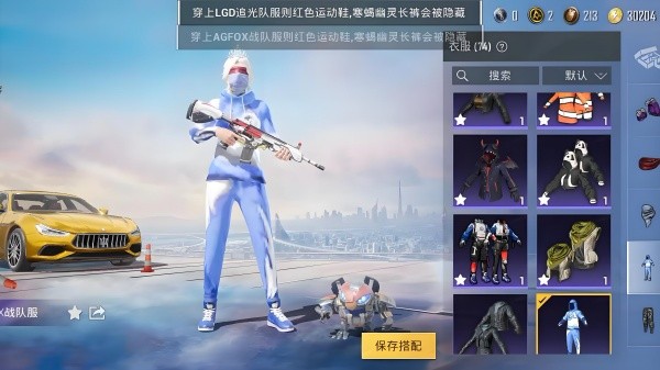和平精英美化包(手机版)