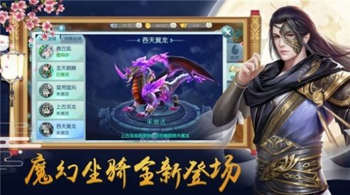 万道龙皇传安卓版 1.9.2官方版