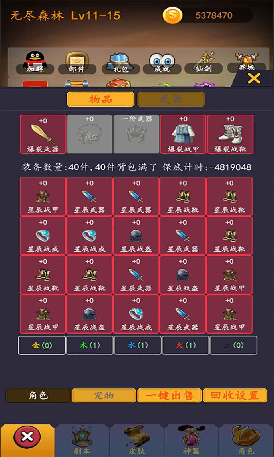 最强ssr手游