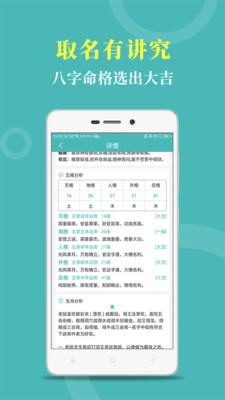 起名帮手官方版 1.0.3安卓版