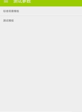 WiFi分析v1.0.12