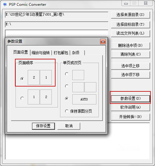 PSP Comic Converter