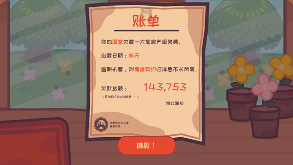 大头菜菜历险记手机版 1.2.5安卓版