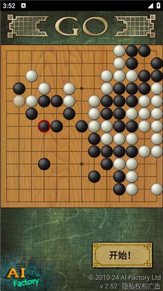 围棋官方最新版