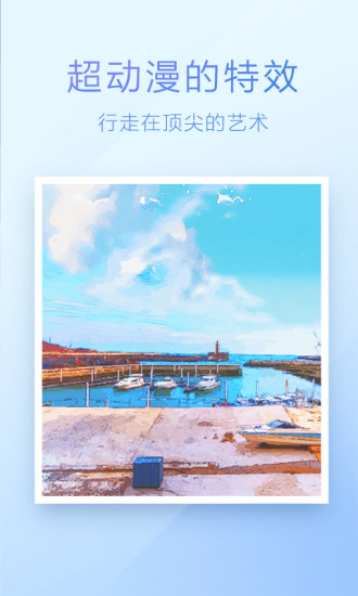 百度魔图