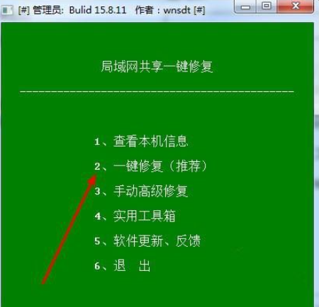 Win10局域网一键共享设置软件