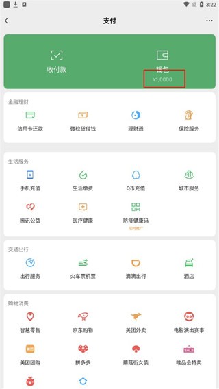 钱包模拟器