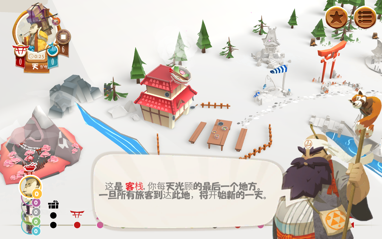 东海道手游 1.18.2安卓版