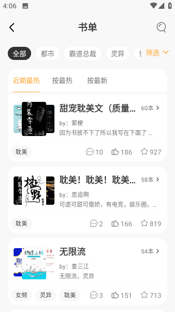 哔哔小说