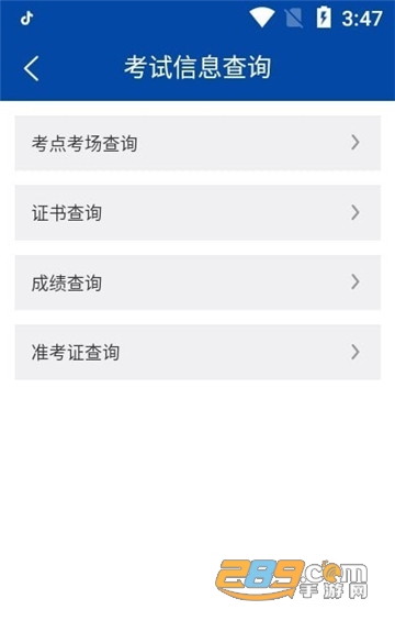 沈阳市考试院官方app安卓版v1.1.7安卓版
