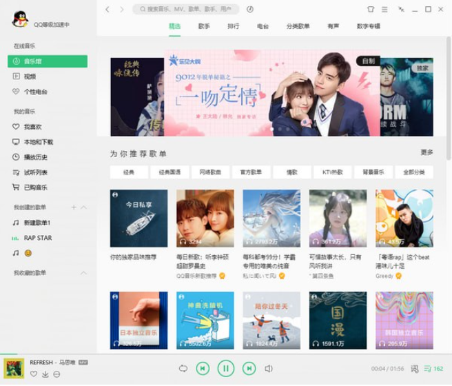 QQ音乐PC客户端 v19.17.0免费版