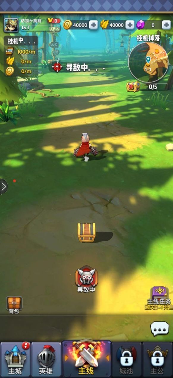 跑跑英雄官方版 1.5.1安卓版