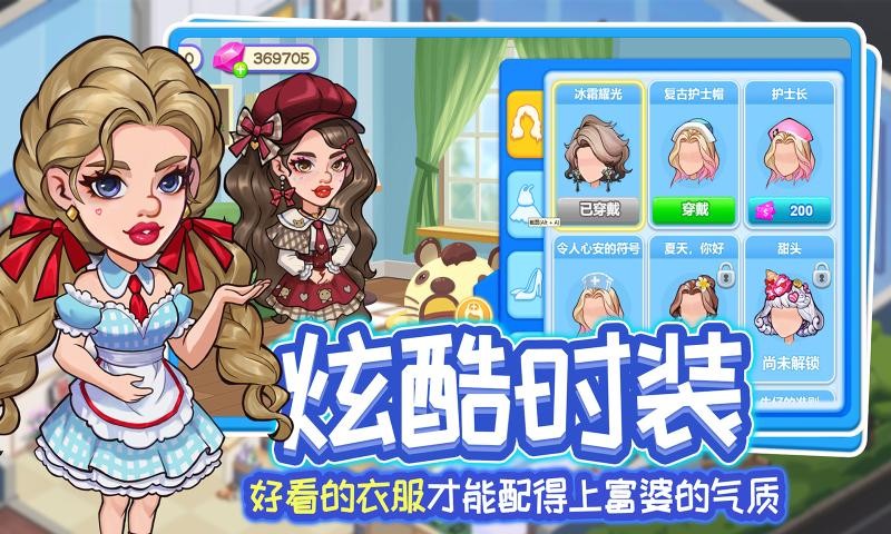 浅浅女王梦医院
