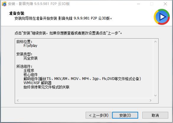 影音先锋最新版