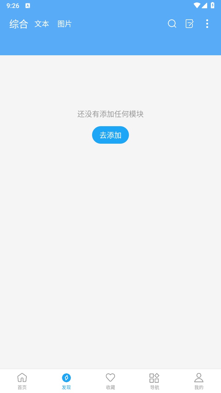 星际阅读app 1.8.1安卓版