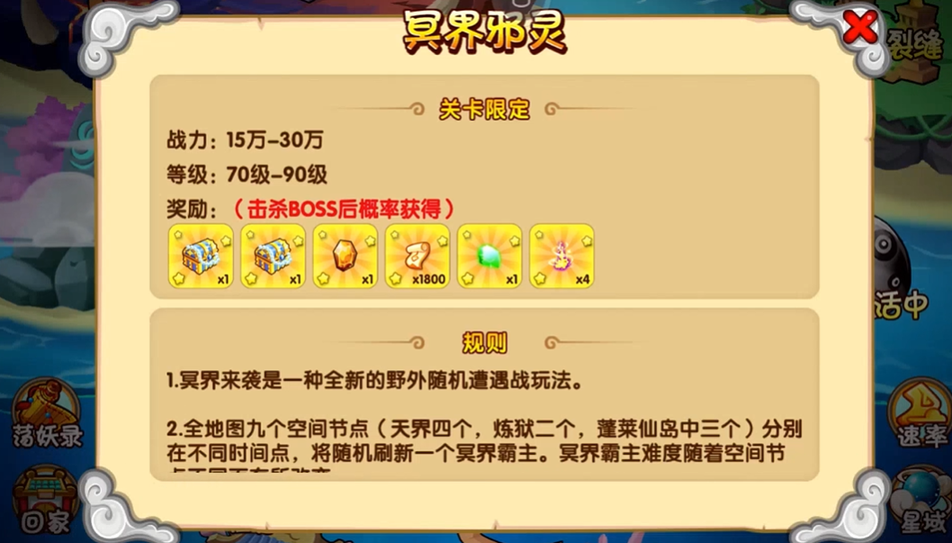 造梦西游ol九游版本