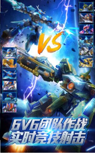 未来战士保卫家园安卓版 2.0官方版