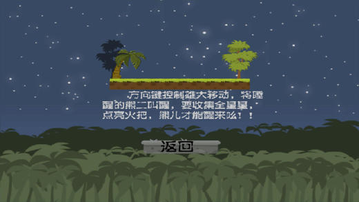熊出没 - 唤醒熊二v1.0.0