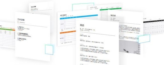腾讯文档 v2.0.1.0免费版