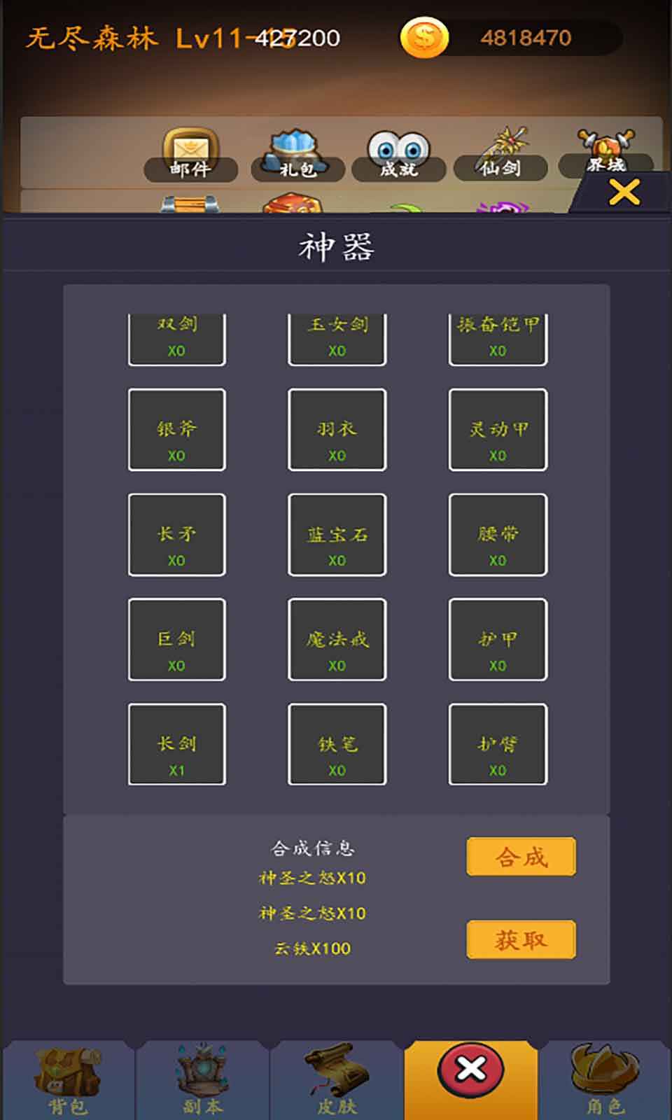 最强ssr手游 4.0安卓版
