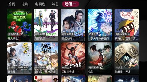 TVBox
