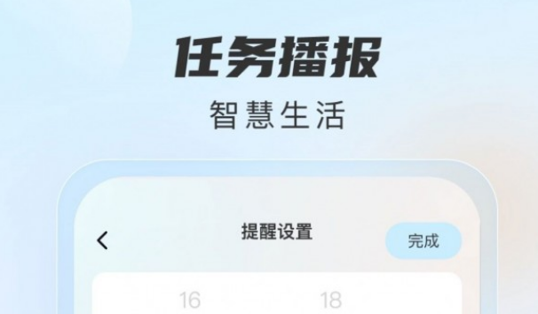 时时播报界面示意图