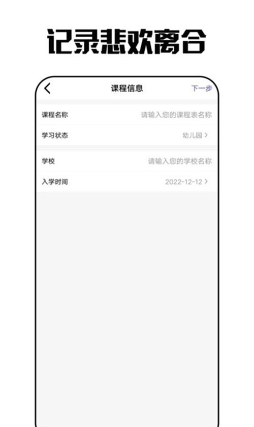 琪琪旅行日记