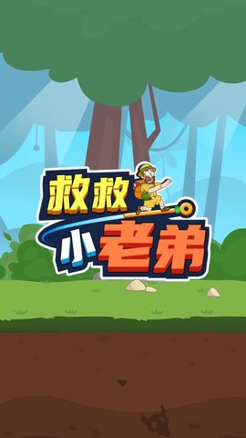 Pull Him Out无限金币版 1.1.3安卓版