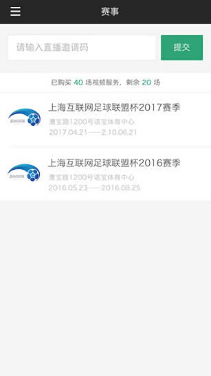 斑马赛事通 ios版
