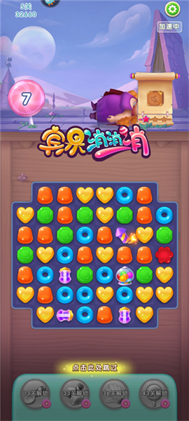 怎么得三颗星配图8