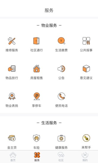 享家社区
