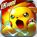 口袋妖怪：究极公益服破解版v1.0