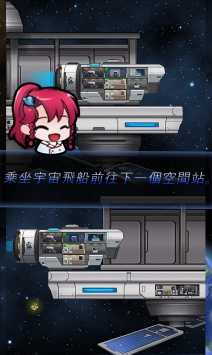 太空船员大量信用币版 1.4.6安卓版