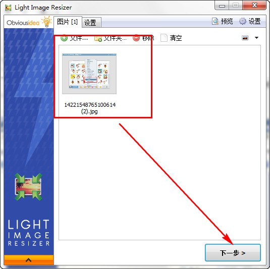 Light Image Resizer(图片压缩工具) v6.0.3.0免费版
