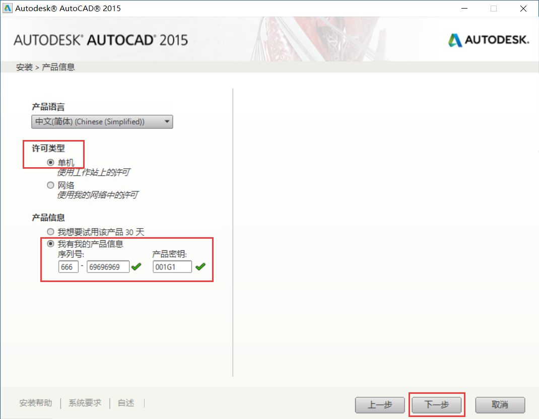 autocad2015