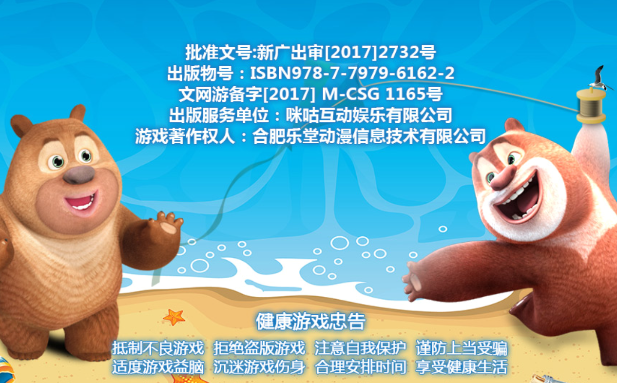 熊熊乐园奔跑吧熊大官方版