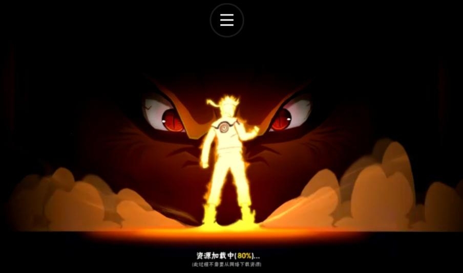 火影忍者低配版