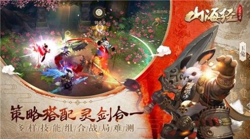 山海经之不死神兽官方版 101.0安卓版