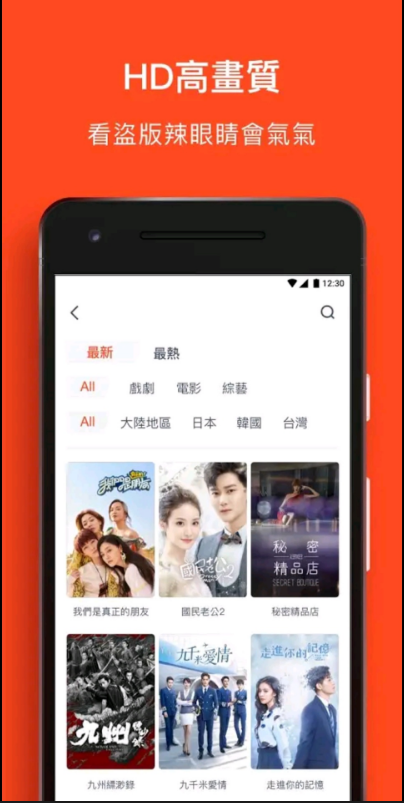 WeTV ios版