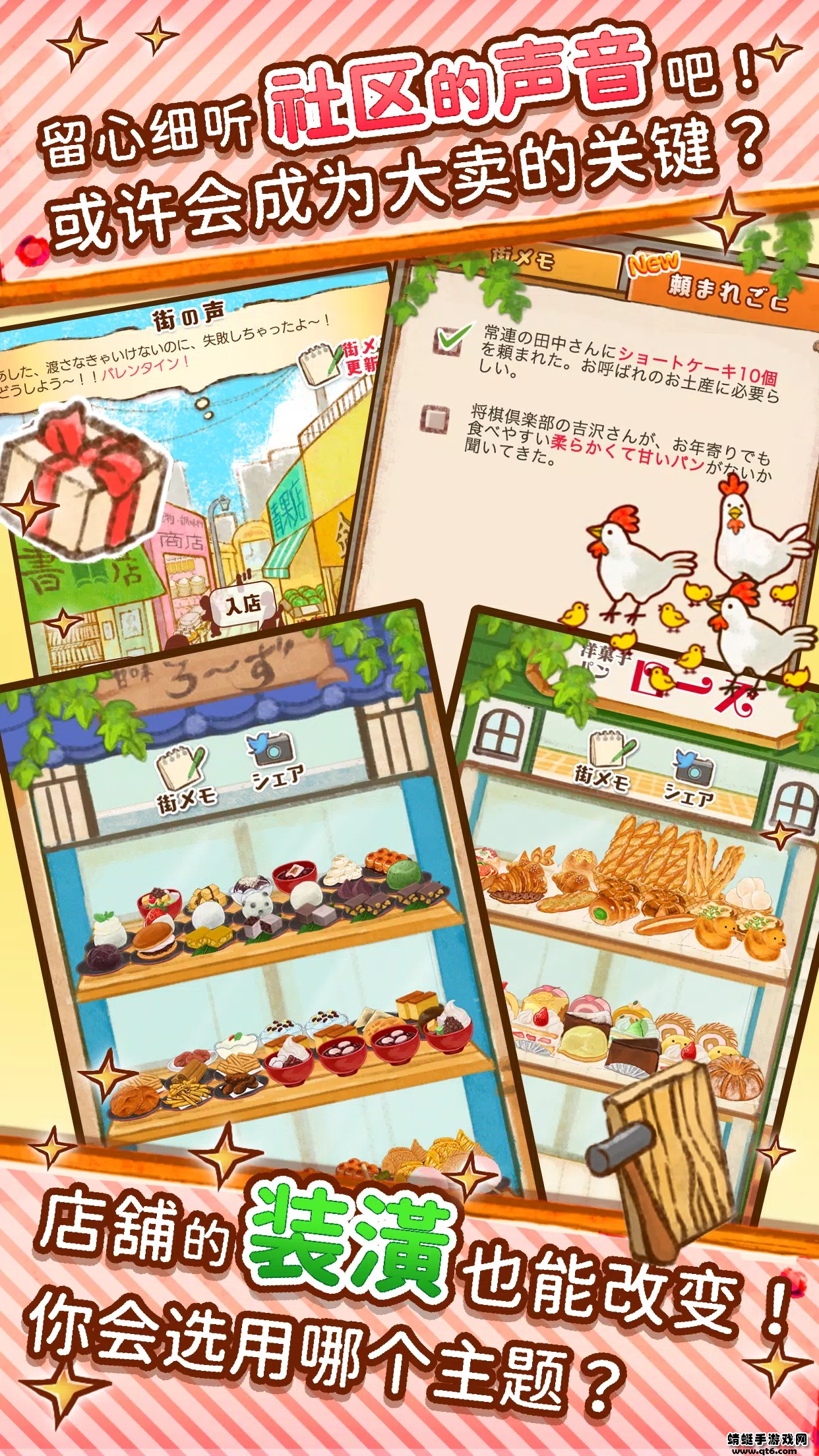 洋果子店ROSE无限金币版2026 1.1.214最新版