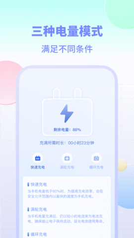 电池小组件