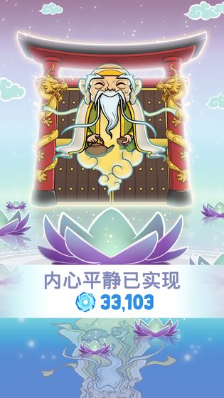 功夫圣手无限金币钻石版 1.14.0中文版